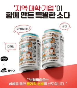 보람바이오